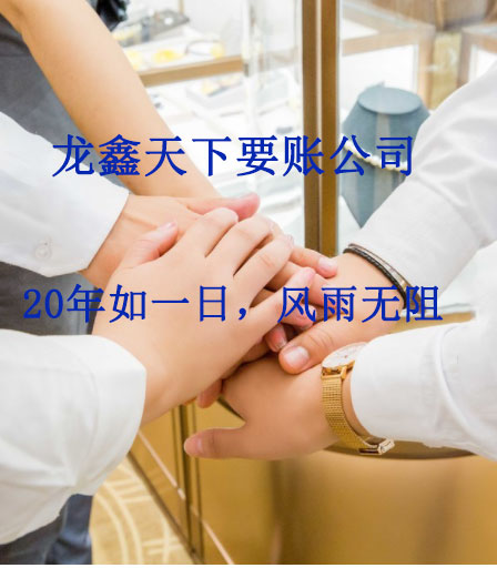 西市要账公司