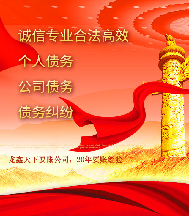 西市讨债公司